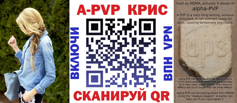 купить наркотики цена  Аргун  APVP кристаллы 