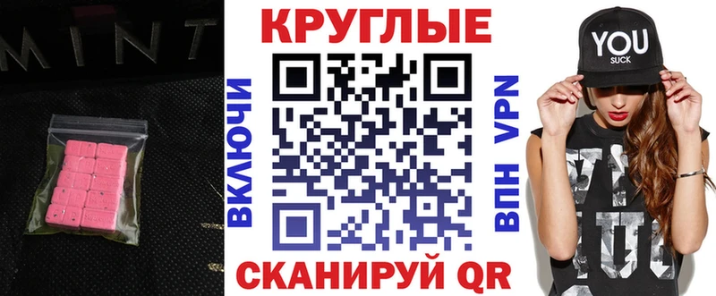 где найти наркотики  Аргун  ЭКСТАЗИ круглые 