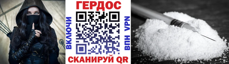 ГЕРОИН Heroin  Аргун 